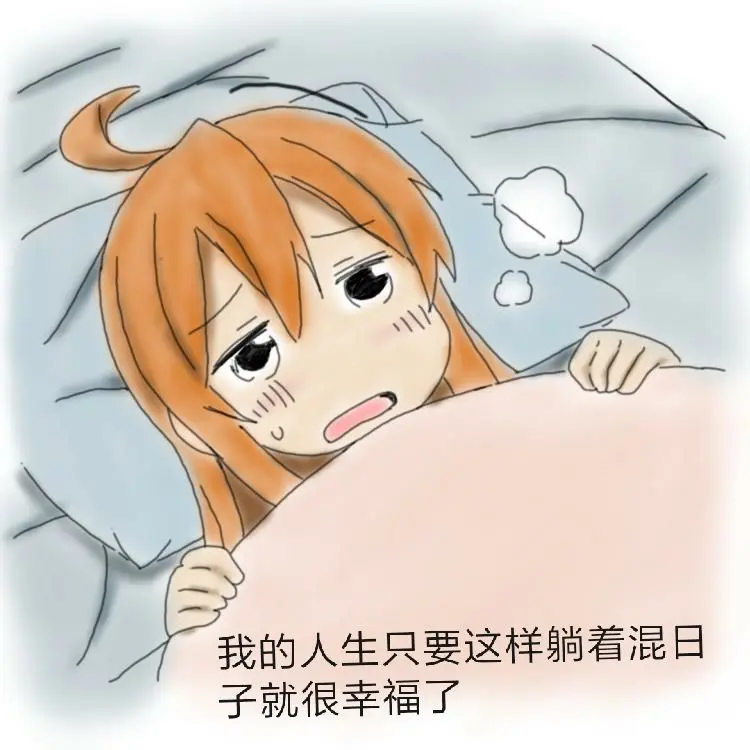懒.jpg