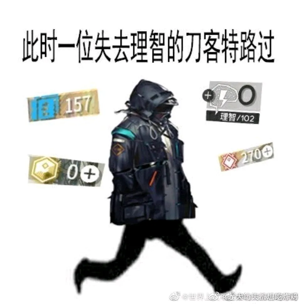 失去理智.jpg